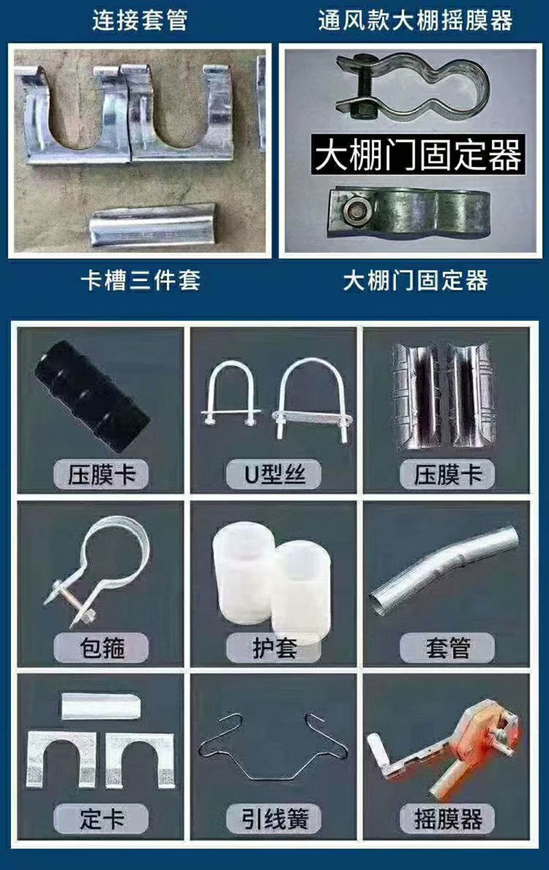 溫室大棚骨架廠家 溫室大棚骨架廠家